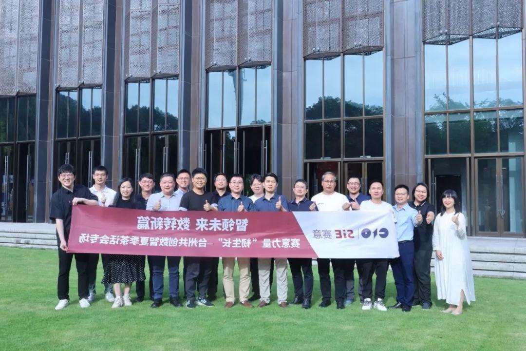 活动报道｜“皇冠游戏官方网页版登录力量”台州茶话会：共探数智化转型，AI引领新质生产力构建